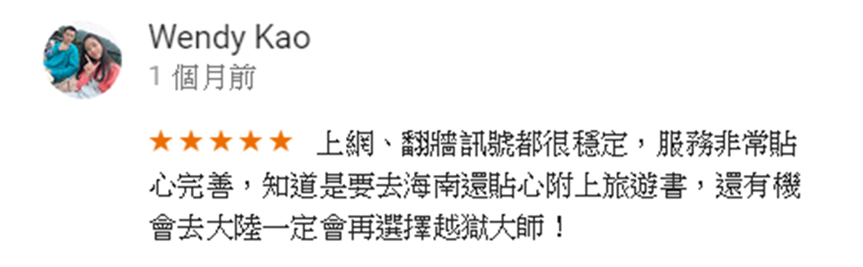 比別家的好用非常多 講解又很耐心 機器的續航力真的非常強  每個月出差我都會去使用他們家的 網速也很好 我在那打傳說對決也不會lag 